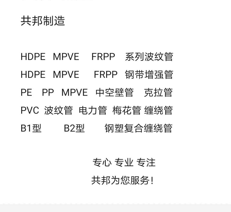 共邦制造