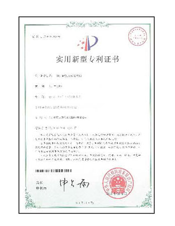 實用新型專利證書