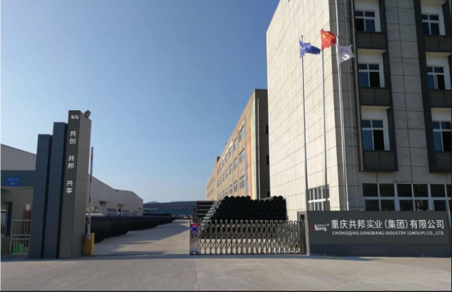 重慶共邦實(shí)業(yè)（集團(tuán)）有限公司 產(chǎn)供銷協(xié)調(diào)會(huì)議紀(jì)要