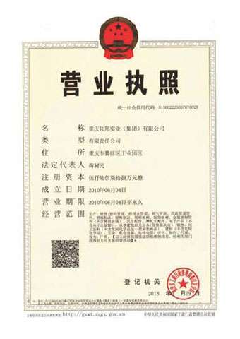 營業(yè)執(zhí)照